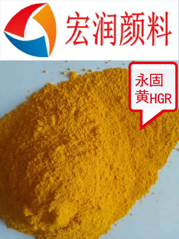 永固黃HGR內(nèi)容插圖.jpg 永固黃HGR內(nèi)容插圖.jpg