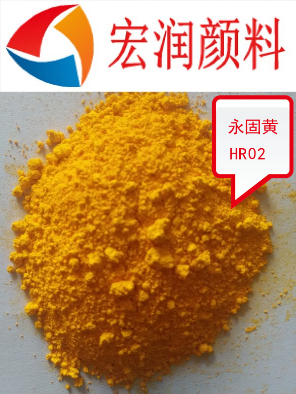 永固黃HR 內容插圖.jpg 永固黃HR 內容插圖.jpg