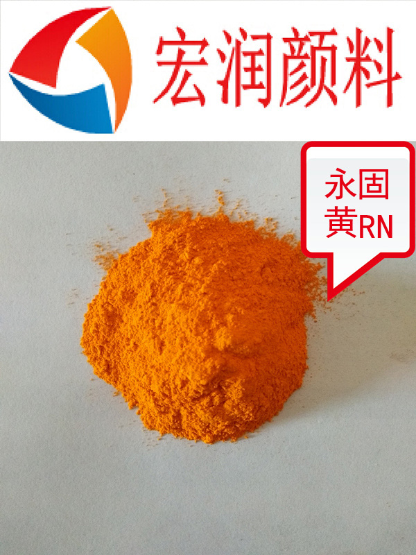 永固黃RN內容插圖.jpg 永固黃RN內容插圖.jpg