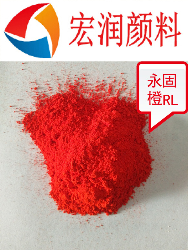 永固橙RL內容插圖.jpg 永固橙RL內容插圖.jpg