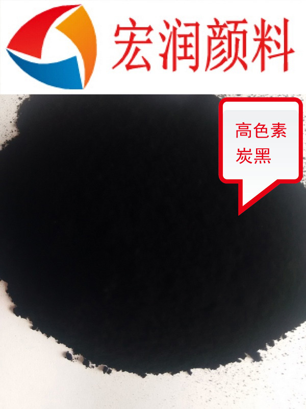 高色素碳黑內容插圖.jpg 高色素碳黑內容插圖.jpg