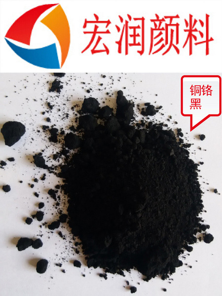 銅鉻黑內(nèi)容插圖.jpg 銅鉻黑內(nèi)容插圖.jpg