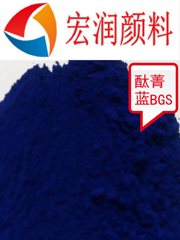 酞菁藍BGS內容插圖.jpg 酞菁藍BGS內容插圖.jpg