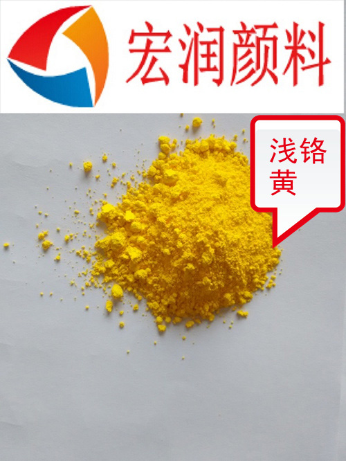 淺鉻黃內容插圖.jpg 淺鉻黃內容插圖.jpg